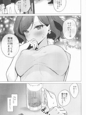 [あぶりたらこ亭 (緒結ころり)] ただの女の子でいたいだけ (アイカツ!)_22