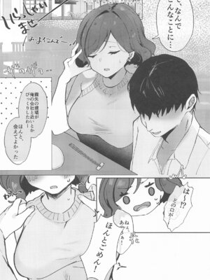 [あぶりたらこ亭 (緒結ころり)] ただの女の子でいたいだけ (アイカツ!)_20