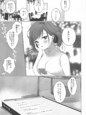 [あぶりたらこ亭 (緒結ころり)] ただの女の子でいたいだけ (アイカツ!)_30