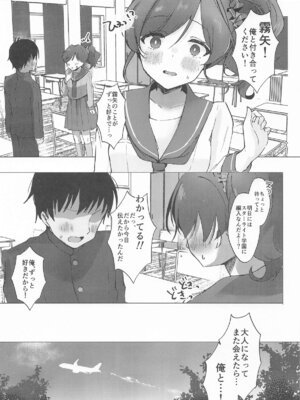 [あぶりたらこ亭 (緒結ころり)] ただの女の子でいたいだけ (アイカツ!)_04