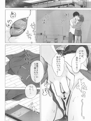 [あぶりたらこ亭 (緒結ころり)] ただの女の子でいたいだけ (アイカツ!)_23