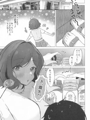 [あぶりたらこ亭 (緒結ころり)] ただの女の子でいたいだけ (アイカツ!)_06