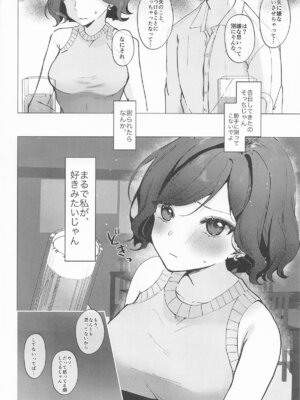 [あぶりたらこ亭 (緒結ころり)] ただの女の子でいたいだけ (アイカツ!)_21