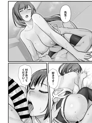 (C105) [華容道 (松果)] ラブホでデート壁越しに母娘とそれぞれ〇〇する本【前編】 (オリジナル)_36