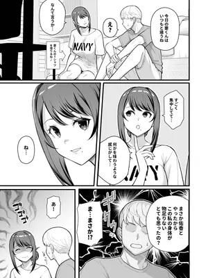 (C105) [華容道 (松果)] ラブホでデート壁越しに母娘とそれぞれ〇〇する本【前編】 (オリジナル)_14