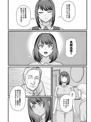 (C105) [華容道 (松果)] ラブホでデート壁越しに母娘とそれぞれ〇〇する本【前編】 (オリジナル)_18