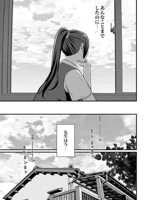 (C105) [華容道 (松果)] ラブホでデート壁越しに母娘とそれぞれ〇〇する本【前編】 (オリジナル)_07