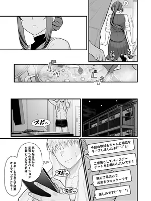 (C105) [華容道 (松果)] ラブホでデート壁越しに母娘とそれぞれ〇〇する本【前編】 (オリジナル)_23