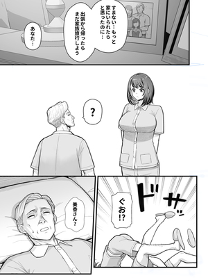 (C105) [華容道 (松果)] ラブホでデート壁越しに母娘とそれぞれ〇〇する本【前編】 (オリジナル)_19