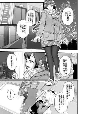 (C105) [華容道 (松果)] ラブホでデート壁越しに母娘とそれぞれ〇〇する本【前編】 (オリジナル)_25