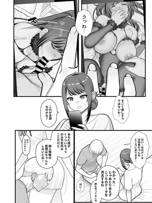 (C105) [華容道 (松果)] ラブホでデート壁越しに母娘とそれぞれ〇〇する本【前編】 (オリジナル)_16