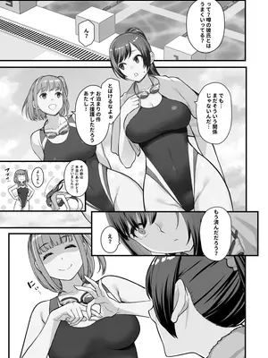 (C105) [華容道 (松果)] ラブホでデート壁越しに母娘とそれぞれ〇〇する本【前編】 (オリジナル)_05