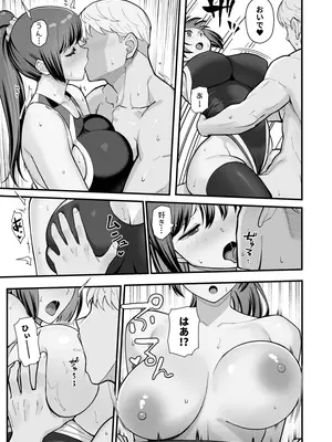 (C105) [華容道 (松果)] ラブホでデート壁越しに母娘とそれぞれ〇〇する本【前編】 (オリジナル)_31