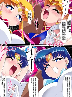 [ワラビモチー] 月のオシオキ｜水与月的惩罚 [中国翻訳]_26