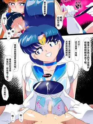 [ワラビモチー] 月のオシオキ｜水与月的惩罚 [中国翻訳]_12