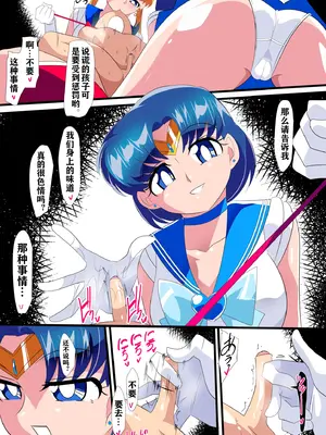 [ワラビモチー] 月のオシオキ｜水与月的惩罚 [中国翻訳]_09