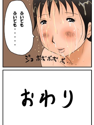 [タケママ委員会] タケママと山田くん_30