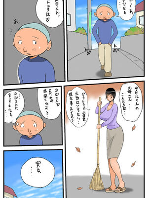 [タケママ委員会] タケママと山田くん_32