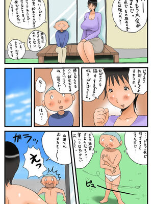 [タケママ委員会] タケママと山田くん_33