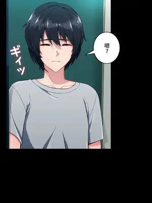 桃色出租屋~男性租客就我一個!?~ 1-13話(長期休刊)_001004