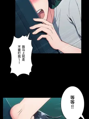 桃色出租屋~男性租客就我一個!?~ 1-13話(長期休刊)_001006