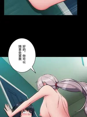 桃色出租屋~男性租客就我一個!?~ 1-13話(長期休刊)_001009