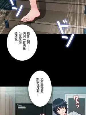 桃色出租屋~男性租客就我一個!?~ 1-13話(長期休刊)_001011