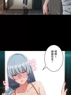 桃色出租屋~男性租客就我一個!?~ 1-13話(長期休刊)_001012