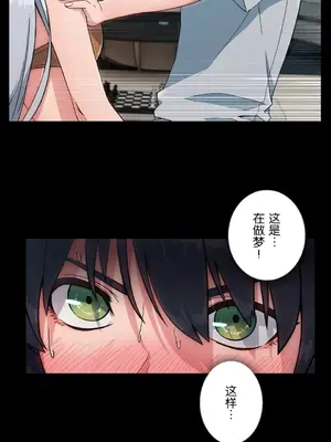 桃色出租屋~男性租客就我一個!?~ 1-13話(長期休刊)_001015