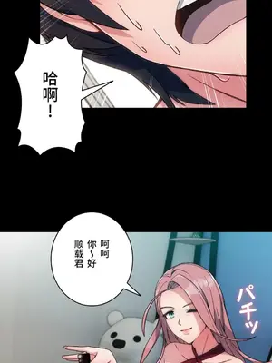 桃色出租屋~男性租客就我一個!?~ 1-13話(長期休刊)_001017