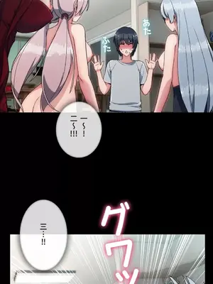 桃色出租屋~男性租客就我一個!?~ 1-13話(長期休刊)_001021