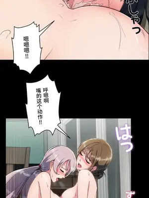 桃色出租屋~男性租客就我一個!?~ 1-13話(長期休刊)_001028