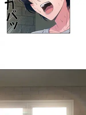桃色出租屋~男性租客就我一個!?~ 1-13話(長期休刊)_001031