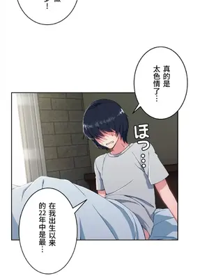 桃色出租屋~男性租客就我一個!?~ 1-13話(長期休刊)_001032