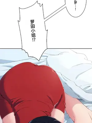 桃色出租屋~男性租客就我一個!?~ 1-13話(長期休刊)_001034