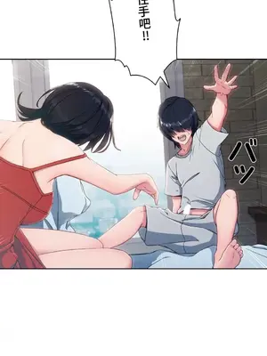 桃色出租屋~男性租客就我一個!?~ 1-13話(長期休刊)_001036