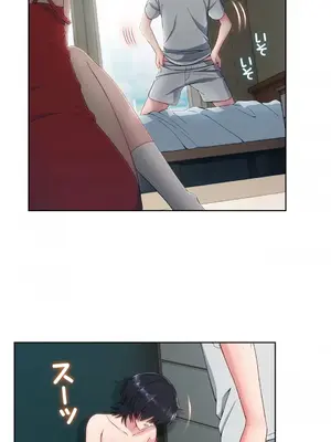 桃色出租屋~男性租客就我一個!?~ 1-13話(長期休刊)_001037