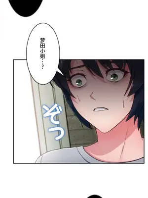 桃色出租屋~男性租客就我一個!?~ 1-13話(長期休刊)_001038