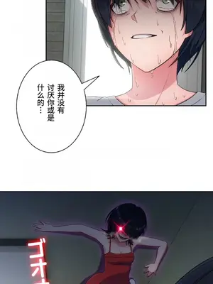 桃色出租屋~男性租客就我一個!?~ 1-13話(長期休刊)_001039