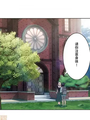 桃色出租屋~男性租客就我一個!?~ 1-13話(長期休刊)_001042