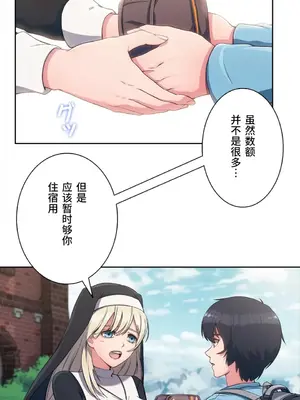 桃色出租屋~男性租客就我一個!?~ 1-13話(長期休刊)_001043