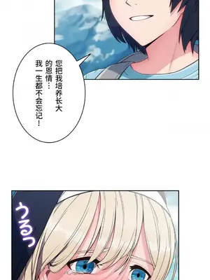 桃色出租屋~男性租客就我一個!?~ 1-13話(長期休刊)_001045
