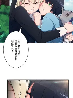 桃色出租屋~男性租客就我一個!?~ 1-13話(長期休刊)_001046