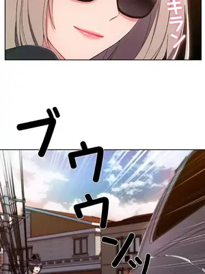 桃色出租屋~男性租客就我一個!?~ 1-13話(長期休刊)_001051