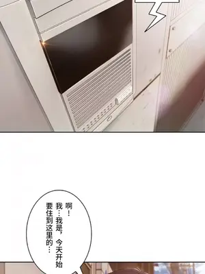 桃色出租屋~男性租客就我一個!?~ 1-13話(長期休刊)_002001