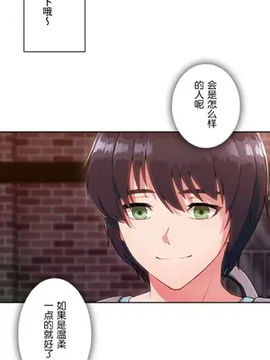 桃色出租屋~男性租客就我一個!?~ 1-13話(長期休刊)_002002