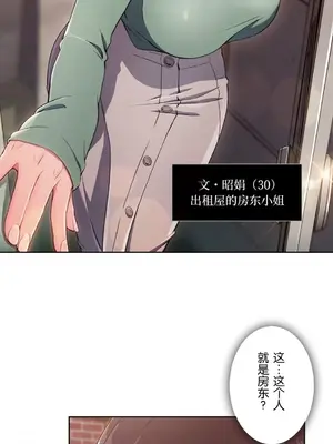 桃色出租屋~男性租客就我一個!?~ 1-13話(長期休刊)_002003