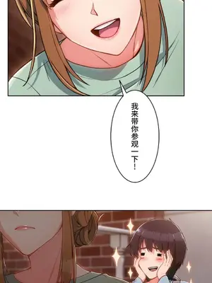 桃色出租屋~男性租客就我一個!?~ 1-13話(長期休刊)_002004