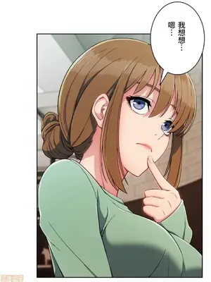 桃色出租屋~男性租客就我一個!?~ 1-13話(長期休刊)_002007