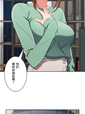 桃色出租屋~男性租客就我一個!?~ 1-13話(長期休刊)_002010